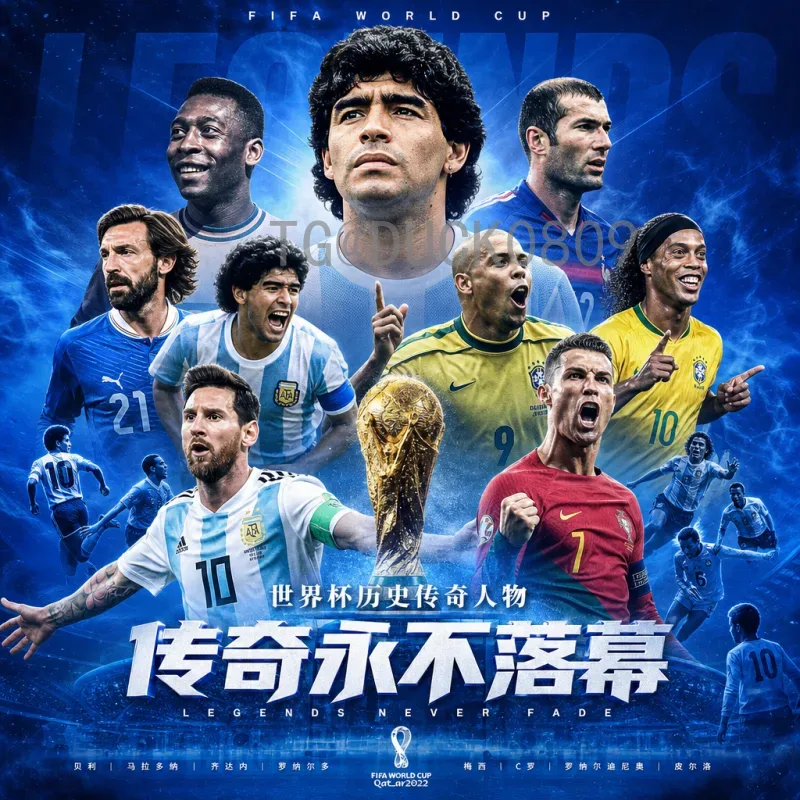 官方2026年国际足联世界杯历史战绩最新消息：历届冠军与赛事亮点回顾